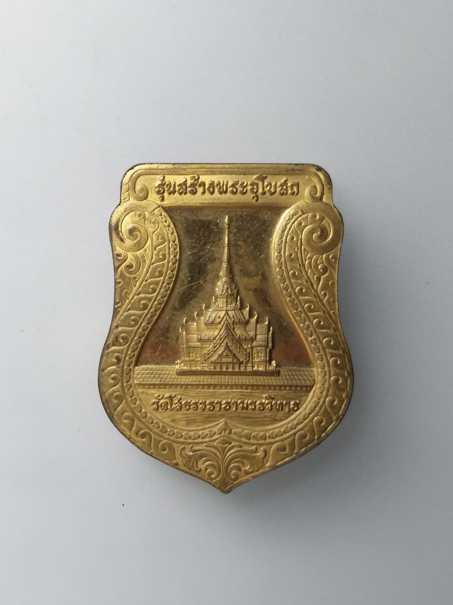 H366 เหรียญเสมา หลวงพ่อโสธรรุ่นสร้างอุโบสถ ปี2544 เนื้อทองแดงขัดเงาพ่นทรายชุบทอง