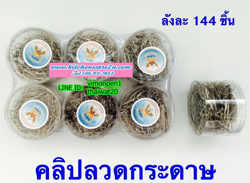 P10173 คลิปลวด สุดคุ้ม ราคาส่งต่อ 1 โหล: 12 ชุด เฉลี่ย 15 บ/ชุด (ขายส่งทุกอย่าง 20 บาท)