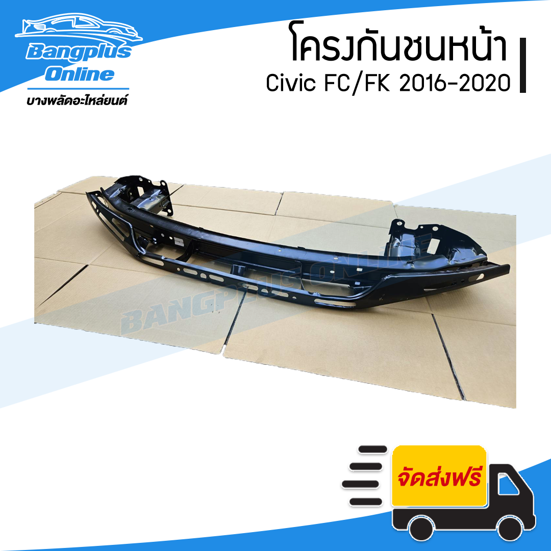 โครงกันชนหน้า Honda Civic 2016/2017/208/2019/2020 (ซีวิค)(FC/FK) - BangplusOnline