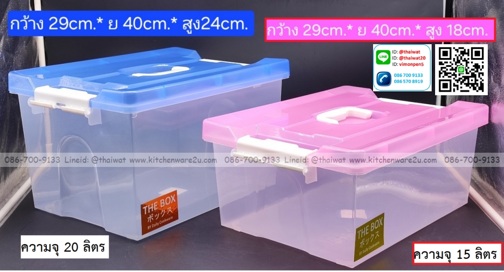 P13074 กล่องเอนกประสงค์ 15 ลิตร (29*40*18 ซม.) No.564-15 ราคาขายส่งต่อ 1 มัด: 20 ใบ: เฉลี่ย 100 บต่อใบ