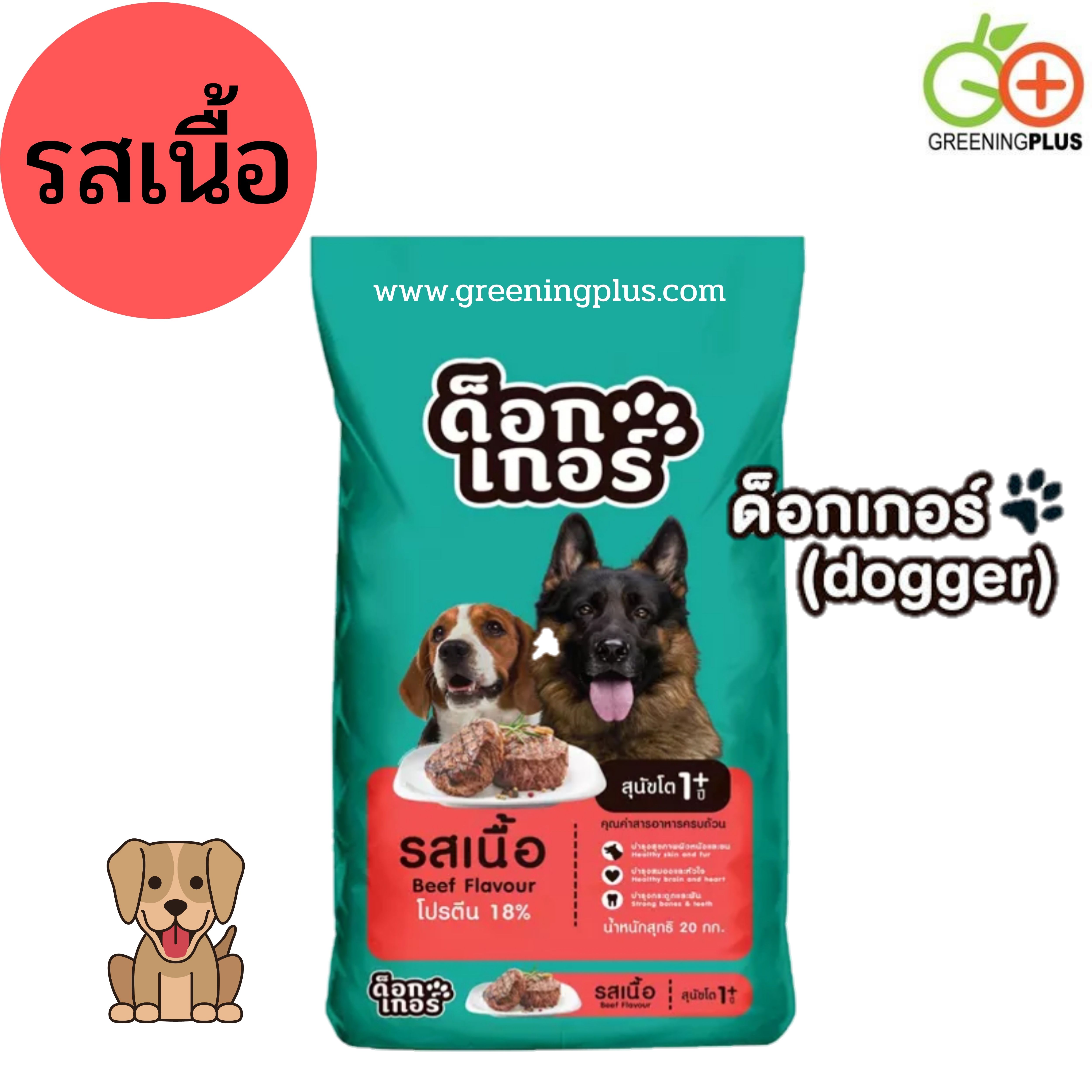 อาหารสุนัข ด็อกเกอร์ DOGKER (แบ่งขาย) ขนาด 1 kg./ถุง