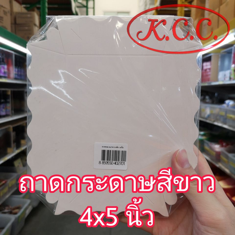 ถาดกระดาษ กลาง สีขาว 4x5 นิ้ว (100ใบ)