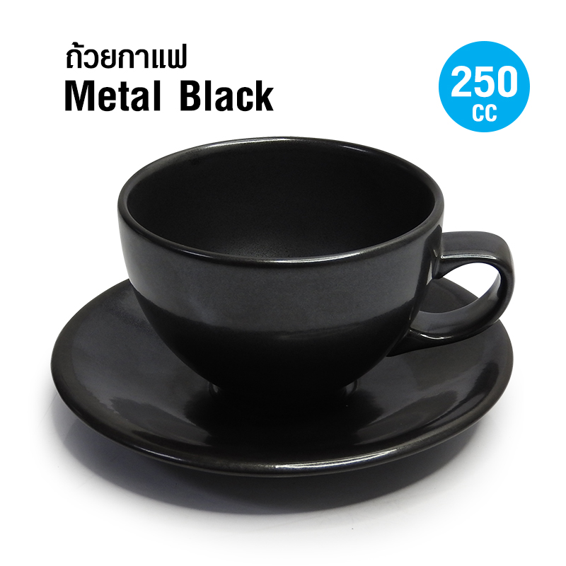ถ้วยกาแฟ สี Metal Black 250CC พร้อมจานรอง