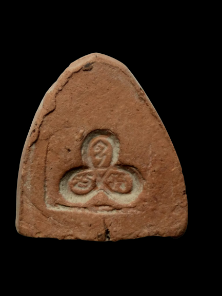 F125 พระพิมพ์หลวงพ่อโต บางกระทิง หลังยันต์ใบพัด หลวงปู่ธูป วัดสุนทรธรรมทาน (แคนางเลิ้ง)