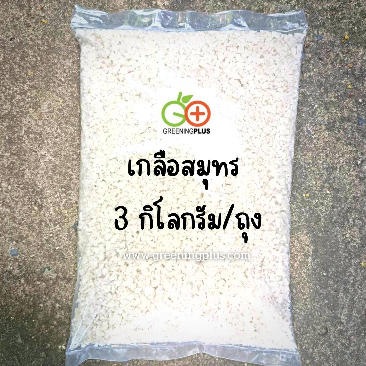 เกลือสมุทร 28-29 กิโลกรัม /กระสอบ