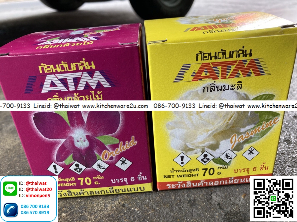 P11246 ก้อนดับกลิ่น 70 กรัม ATM ของแท้ (ราคาส่งต่อ 1 โหล: 12 ก้อน)