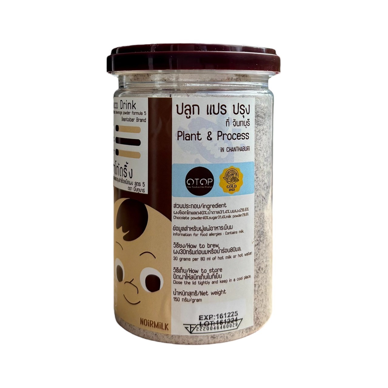 ช็อกโก้ดริ้ง Choco Drink เครื่องดื่มช็อกโกแลตปรุงสำเร็จชนิดผง สูตร 5 (NOIRMILK)ตรา บีนทูบาร์