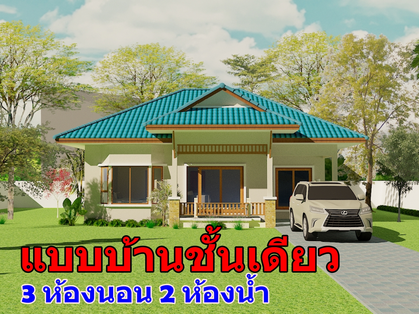 แบบบ้านชั้นเดียวทรงไทยประยุค