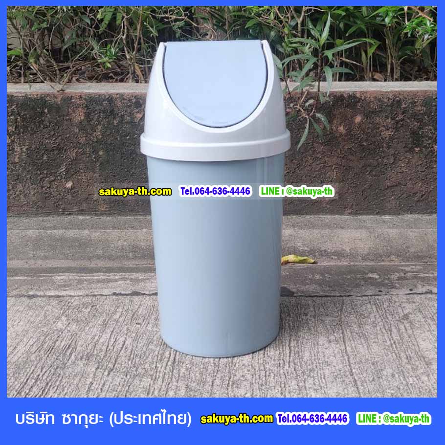 ถังขยะแยกประเภท ทรงกลม ฝาแกว่ง 45 ลิตร