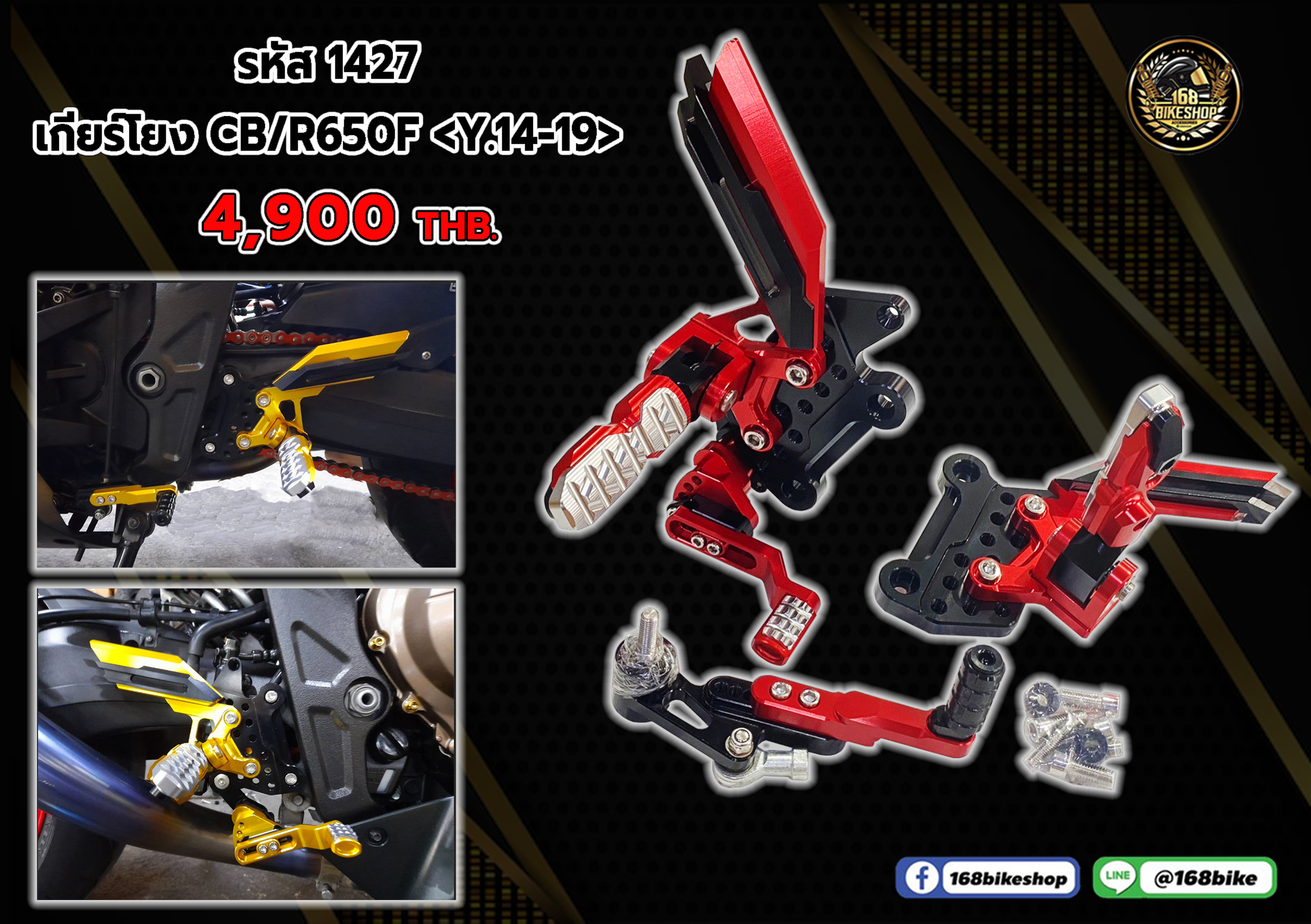 CB/R650F/R (2014-2019)