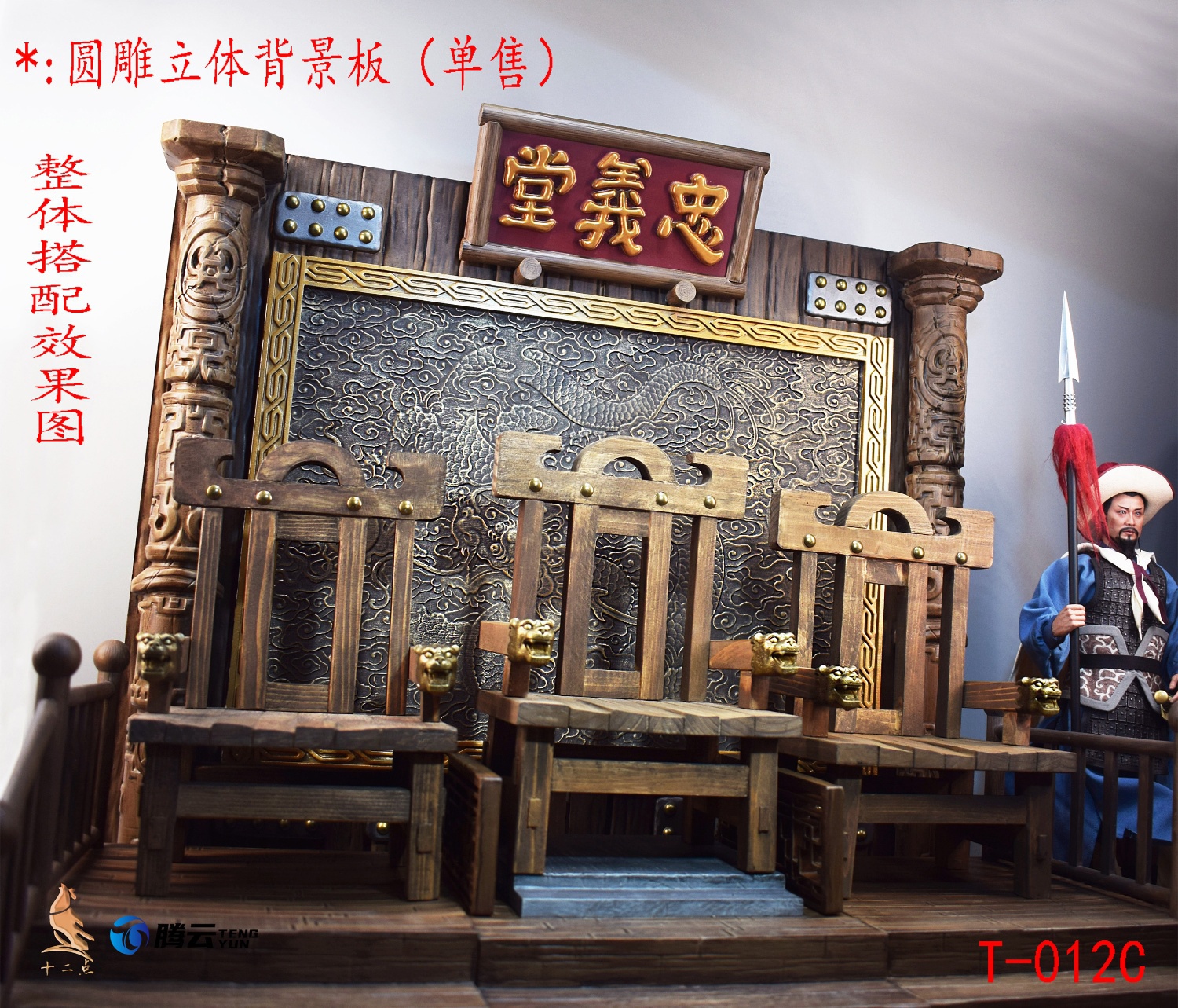 十二點 TM T-012B 1/6 Hero Series Timely Rain Song Jiang (Leader Version)