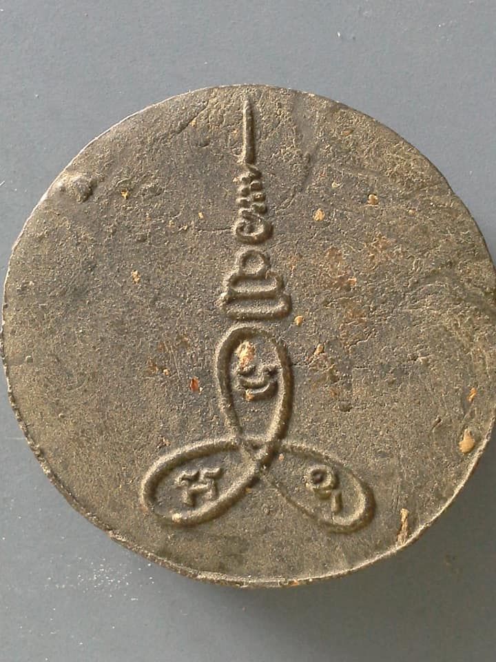 A041 พระพรหมหลังยันต์ใบพัด ไม่ทราบที่