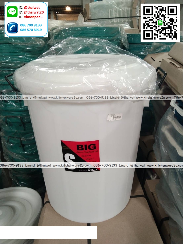 P09173 ถังน้ำ 17 แกลอน 66 ลิตร สีขาว (46x46x61 cm) เกรดเอ หนา No.17 PN (ราคาขายส่งต่อ 12 ใบ:เฉลี่ย 350 บต่อใบ)