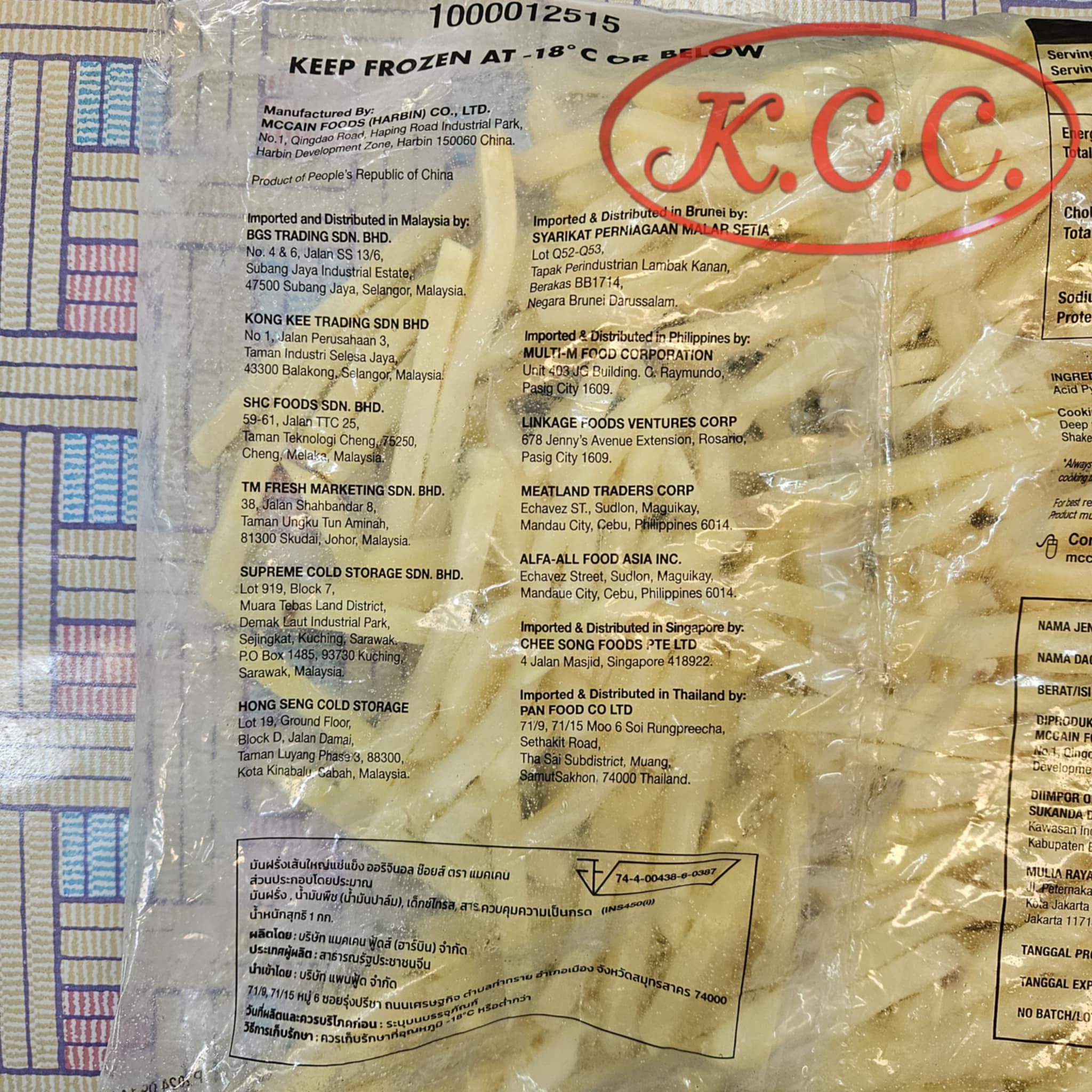 McCain shoestring FrenchFries เฟรนช์ฟรายส์ 7mm (1kg.)