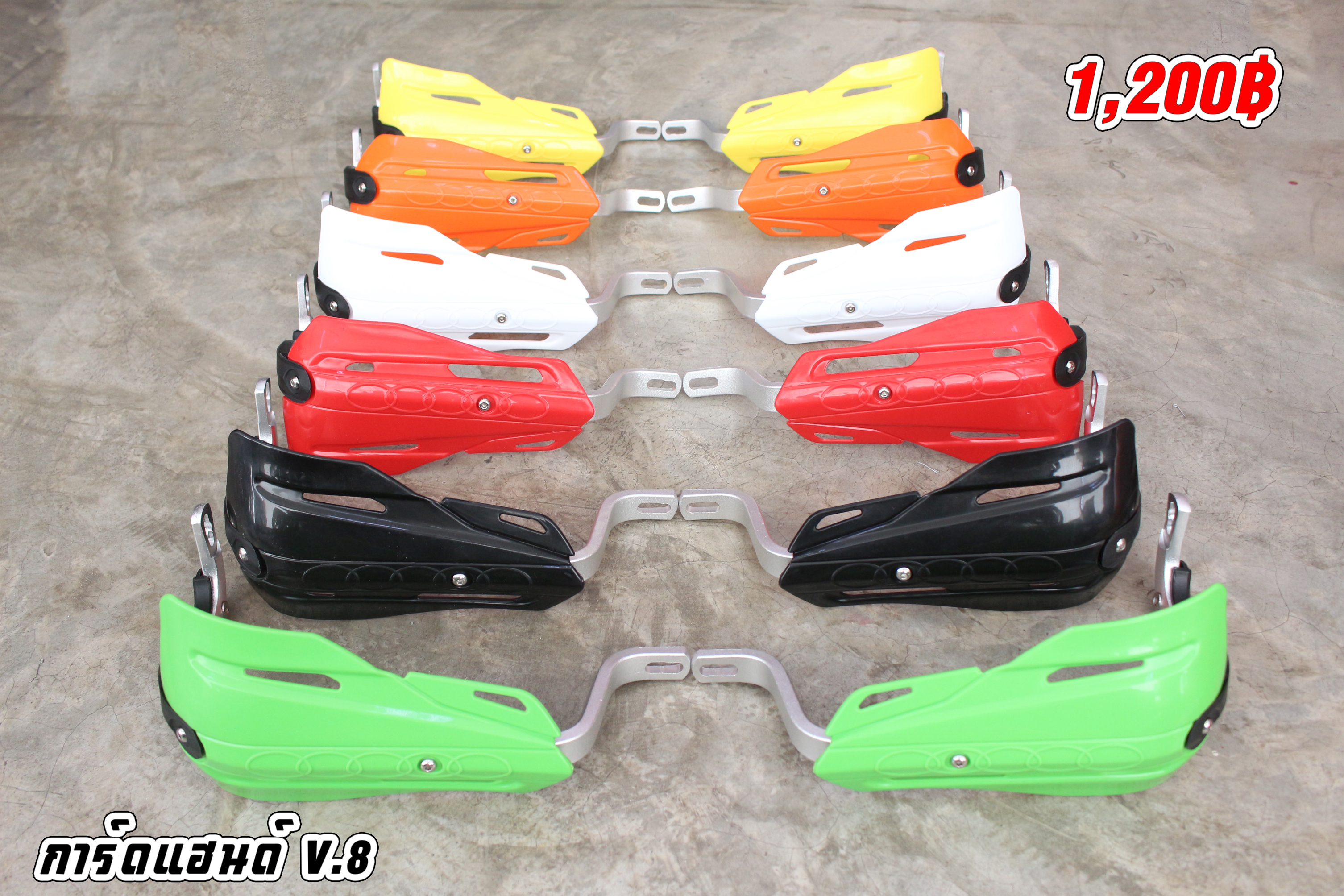 การ์ดแฮนด์ V.8