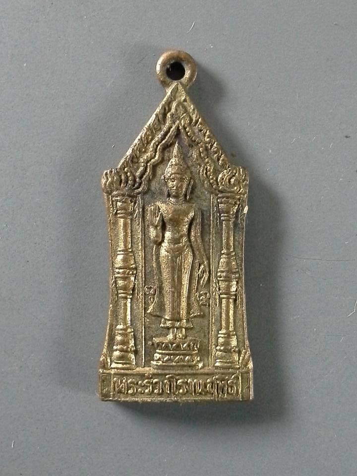 A046 เหรียญพระร่วงโรจนฤทธิ์ องค์พระปฐมเจดีย์ จ.นครปฐม กะไหล่เก่าแห้ง