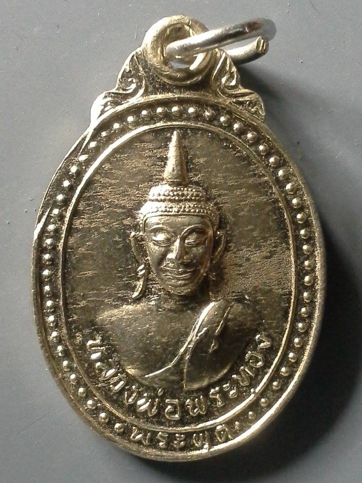 A331 เหรียญหลวงพ่อพระทอง จ.ภูเก็ต ปี2547