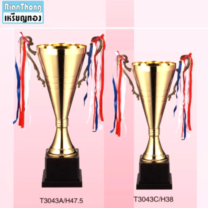 TPZ304 ถ้วยรางวัลโลหะ ZINC (ถ้วยใหญ๋)