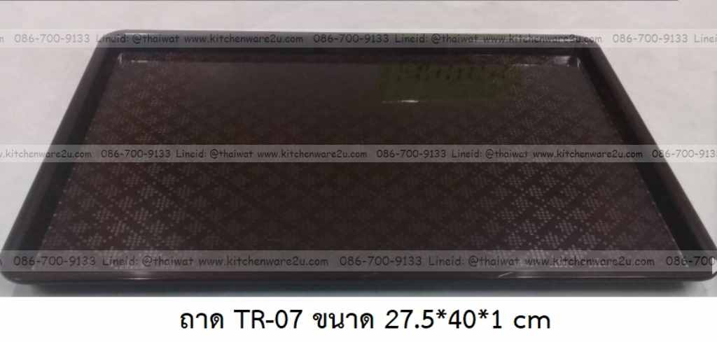 P08066 ถาดเสริฟเหลี่ยม (27.5*40*1 cm) Flowerware เครือซูปเปอร์แวร์ No.TR-07 (ราคาส่งต่อ 12 ใบ: เฉลี่ย 140 บ/ใบ)