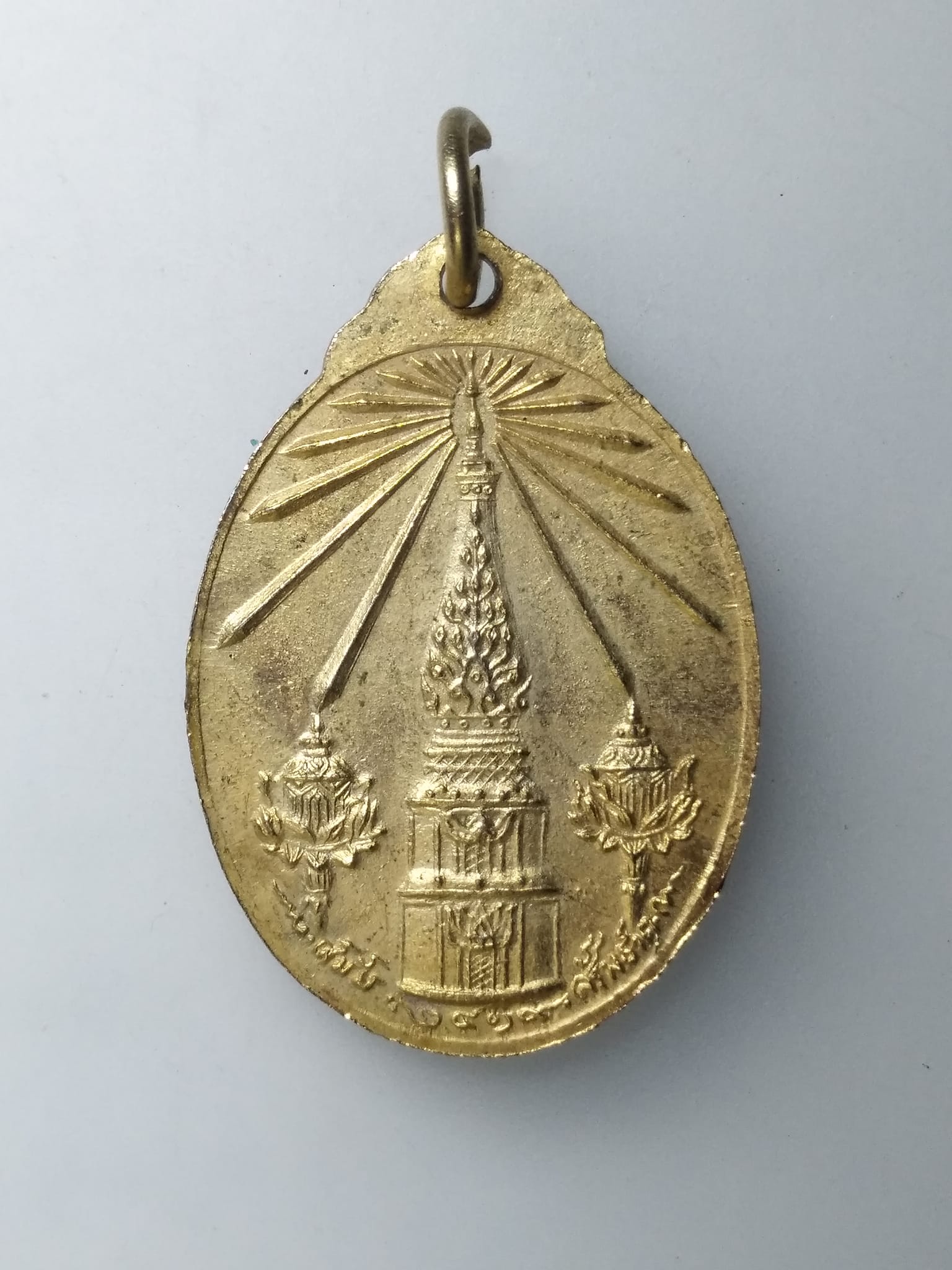 H403 เหรียญหลวงพ่อพุทธเนรมิตร วัดมรุกขาราม จังหวัดนครพนม ปี 2519 กะไหล่ทองแห้งๆเดิมๆ