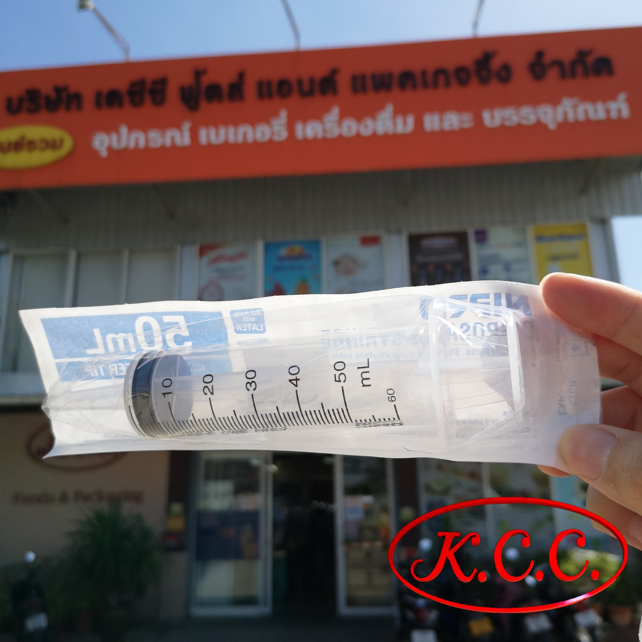 ไซริงค์ / กระบอกฉีดยาพลาสติก ไม่ติดเข็ม 50 ml.