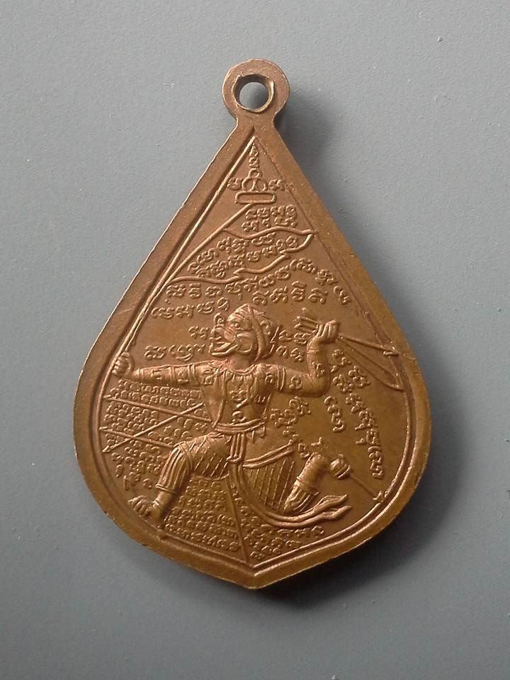 A033 เหรียญหลวงพ่อเยิ้ม วัดเจริญศรีมณีผล จ.เพชรบุรี ปี2543