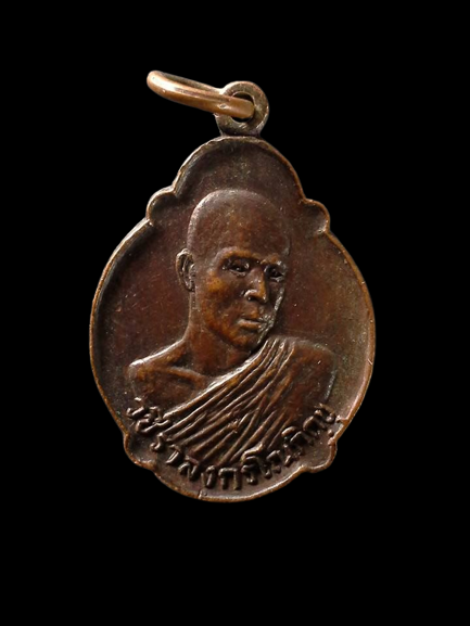 A116 เหรียญวชิราลงกรโณภิกขุ ที่ระลึก ทรงผนวช