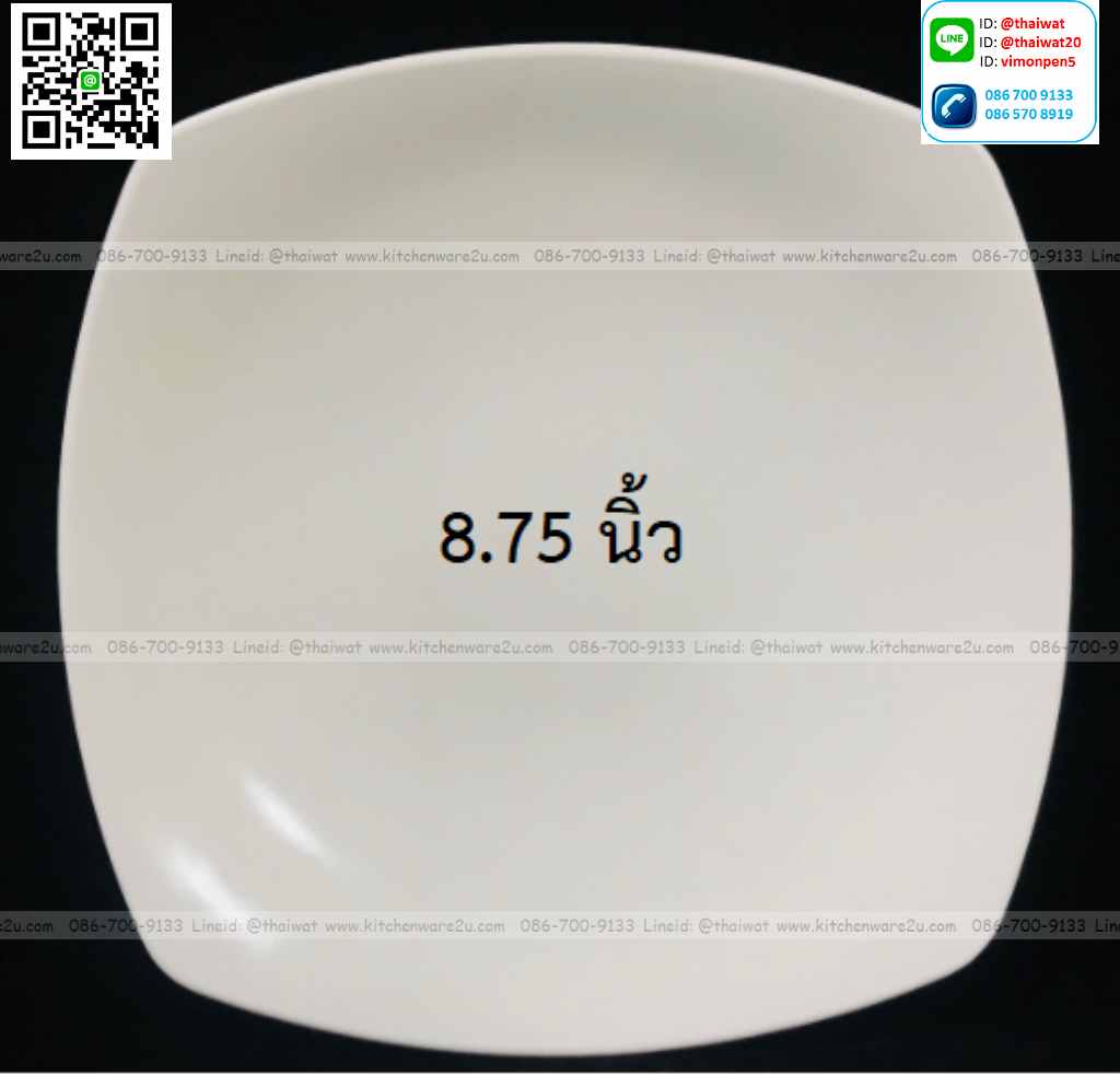 P11611 จานเหลี่ยม 8.75 นิ้ว สีพื้น เมลามีนแท้ Flowerware เครือซูปเปอร์แวร์ No.P26371-8.75 (ราคาส่งต่อ 12 ใบ: เฉลี่ย 85 บ/ใบ)