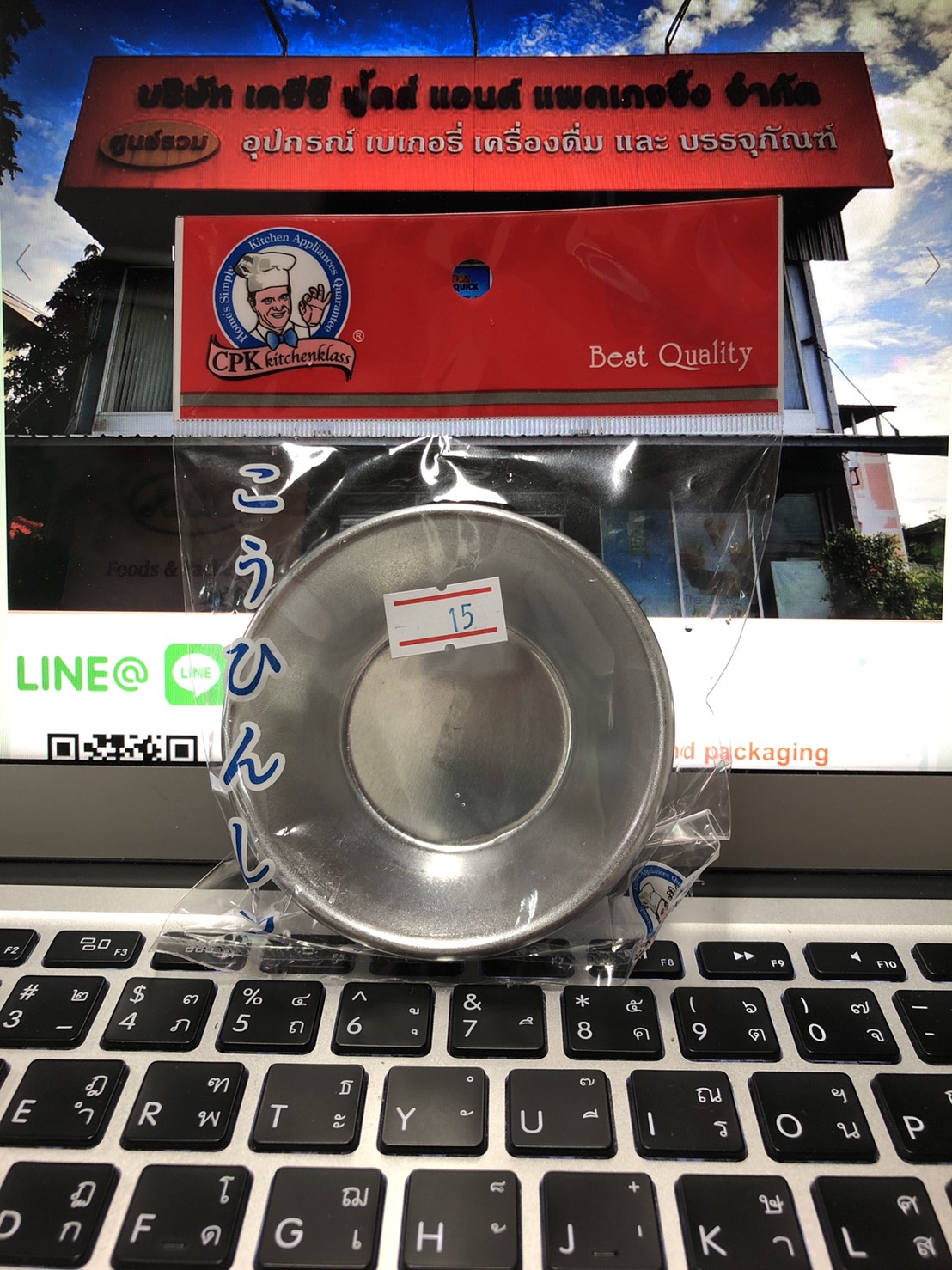 แม่พิมพ์ขนม ทรงทาร์ตไข่ #B13 (8 cm.)