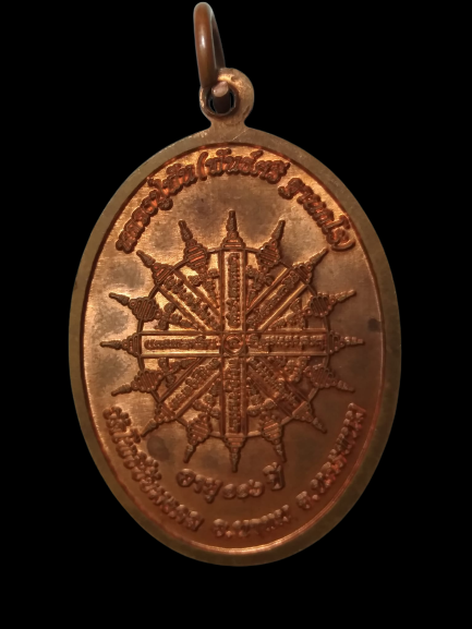 A442 เหรียญอายุยืน หลวงปู่พัน(พันธ์ศรี ฐานกโร) วัดโพธิ์ชัยมงคล จ.นครพนม