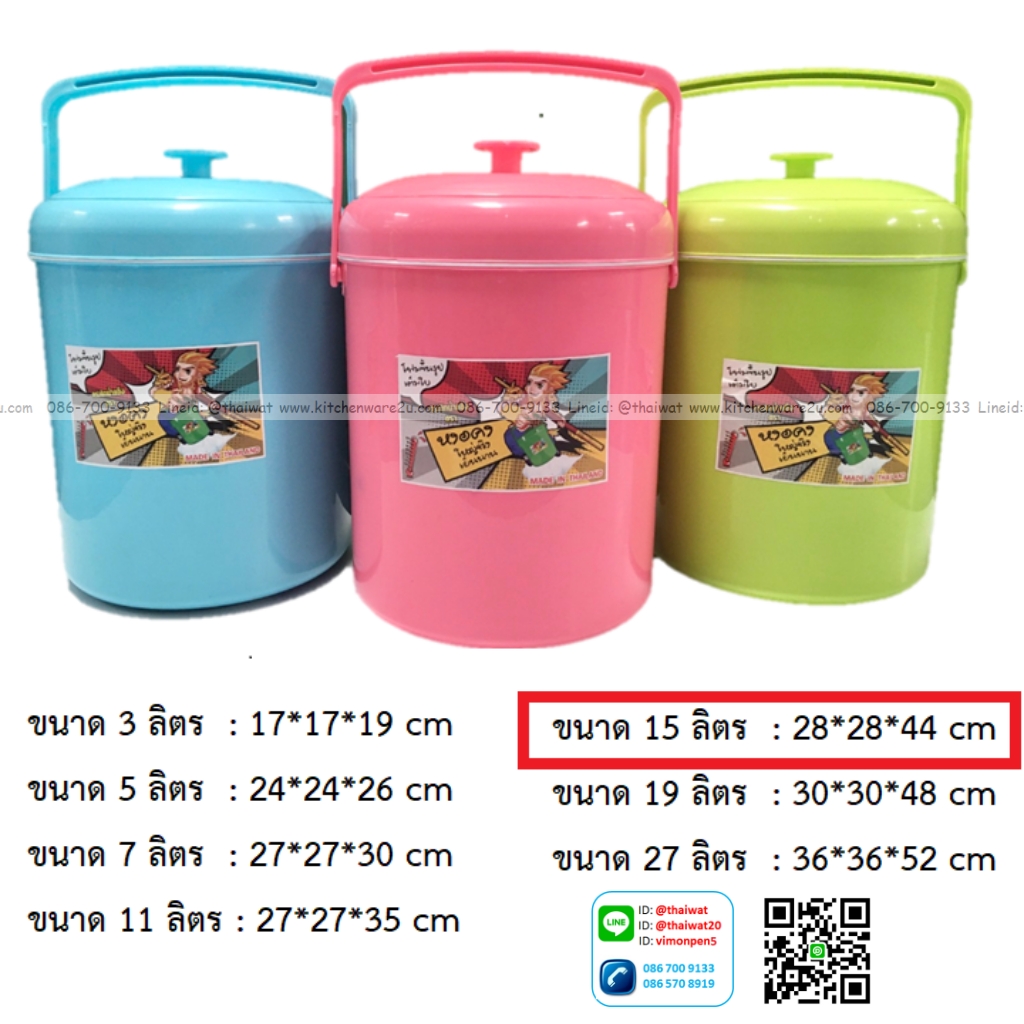 P12761 กระติกกลม 15 ลิตร สีหวาน (28*28*44 cm) เกรดเอ No.15 (ราคาขายส่งต่อ 12 ใบ:เฉลี่ย 210 บต่อใบ)