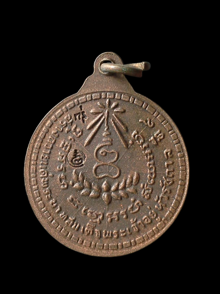 A608 เหรียญหลวงปู่แหวน สุจิณโณ วัดดอยแม่ปั๋ง จ.เชียงใหม่ ปี2517 รุ่นทูลเกล้า