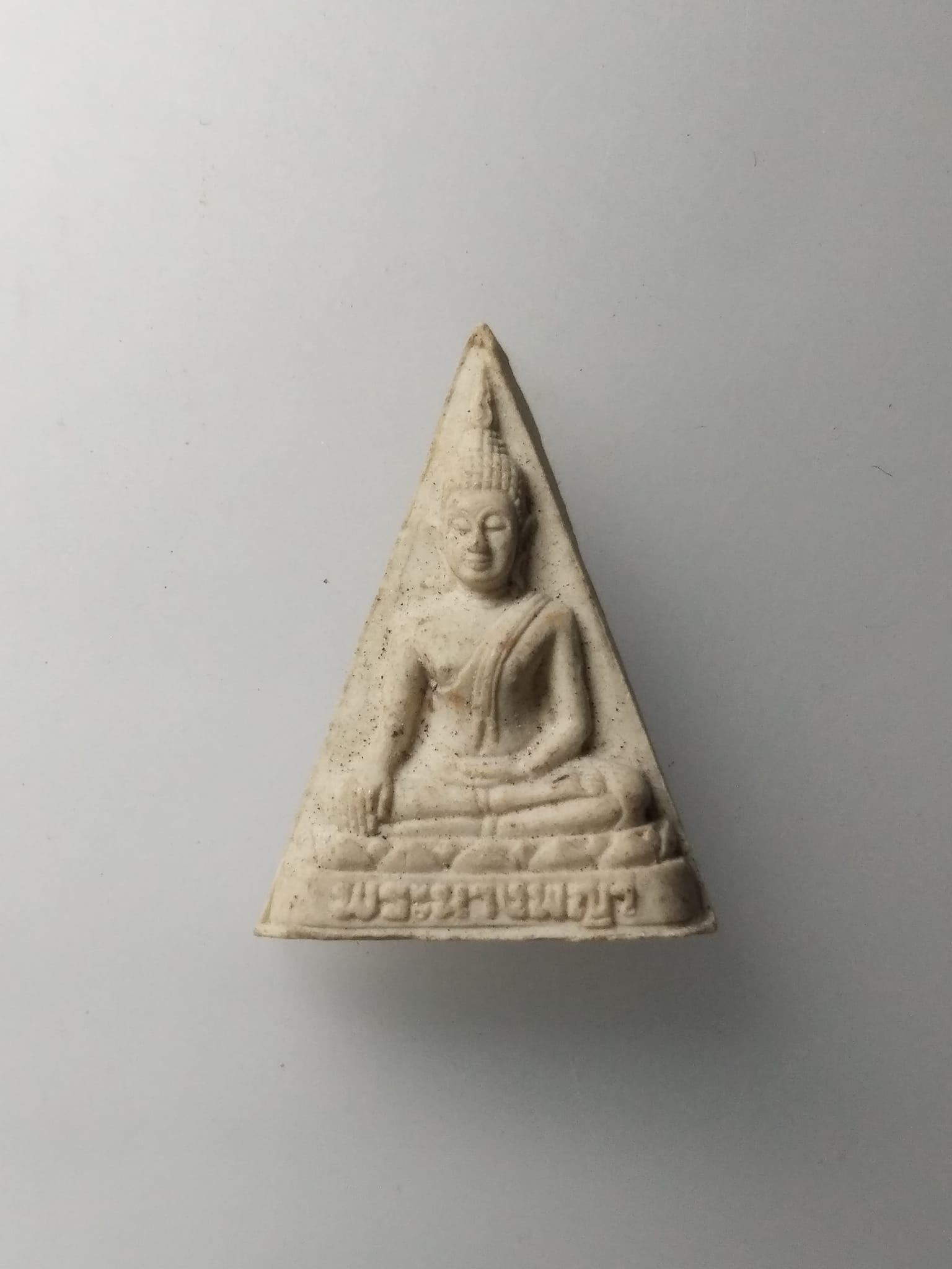 G829 พระนางพญา รุ่นประวัติศาสตร์