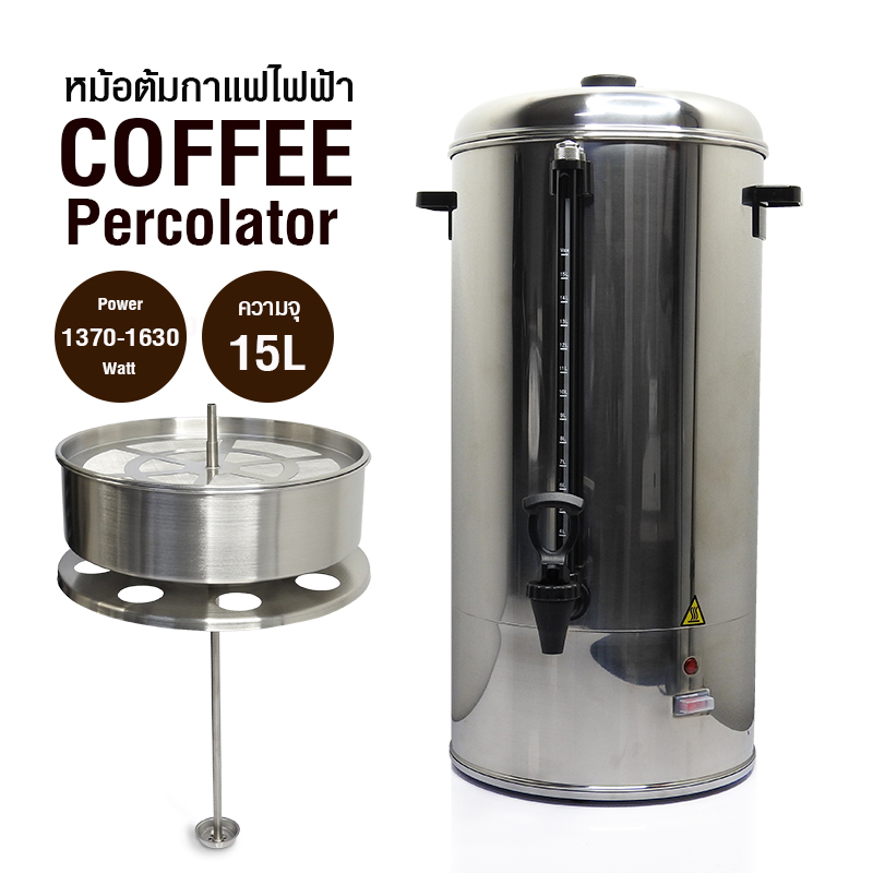 Coffee BOILER 15 Litre