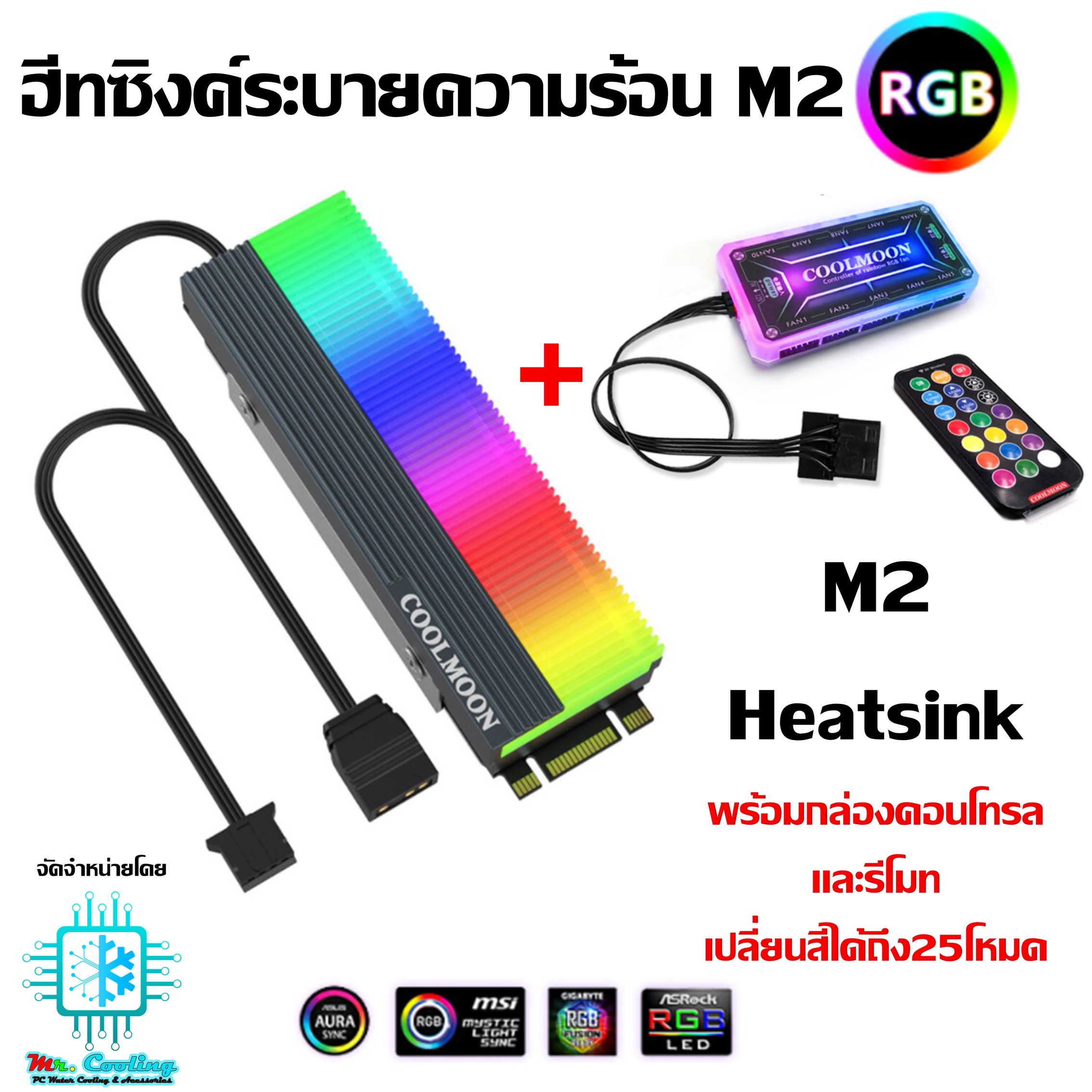 Heat Sink M2 RGB ฮีทซิงค์M2 SSD ระบายความร้อนM2
