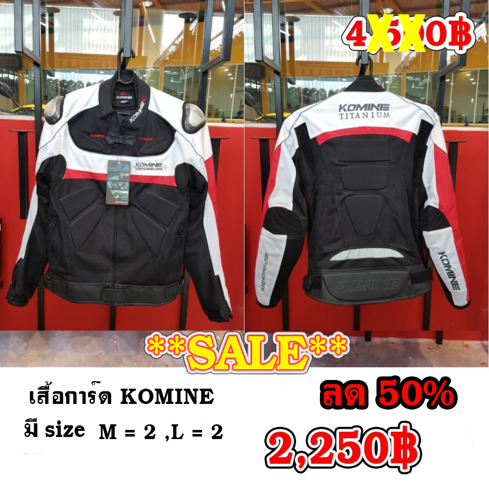 เสื้อการ์ด Komine