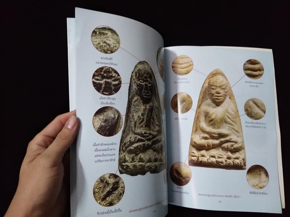 พระหลวงปู่ทวดวัดประสาทบุญญาวาส