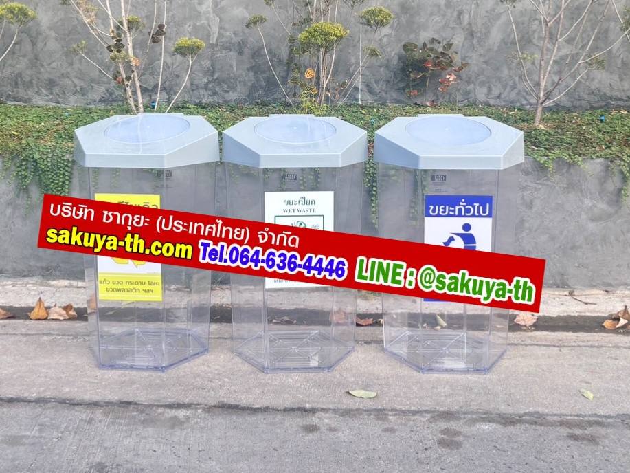 ถังขยะพลาสติกใส หกเหลี่ยม 56 ลิตรฝา 1 ช่องทิ้ง