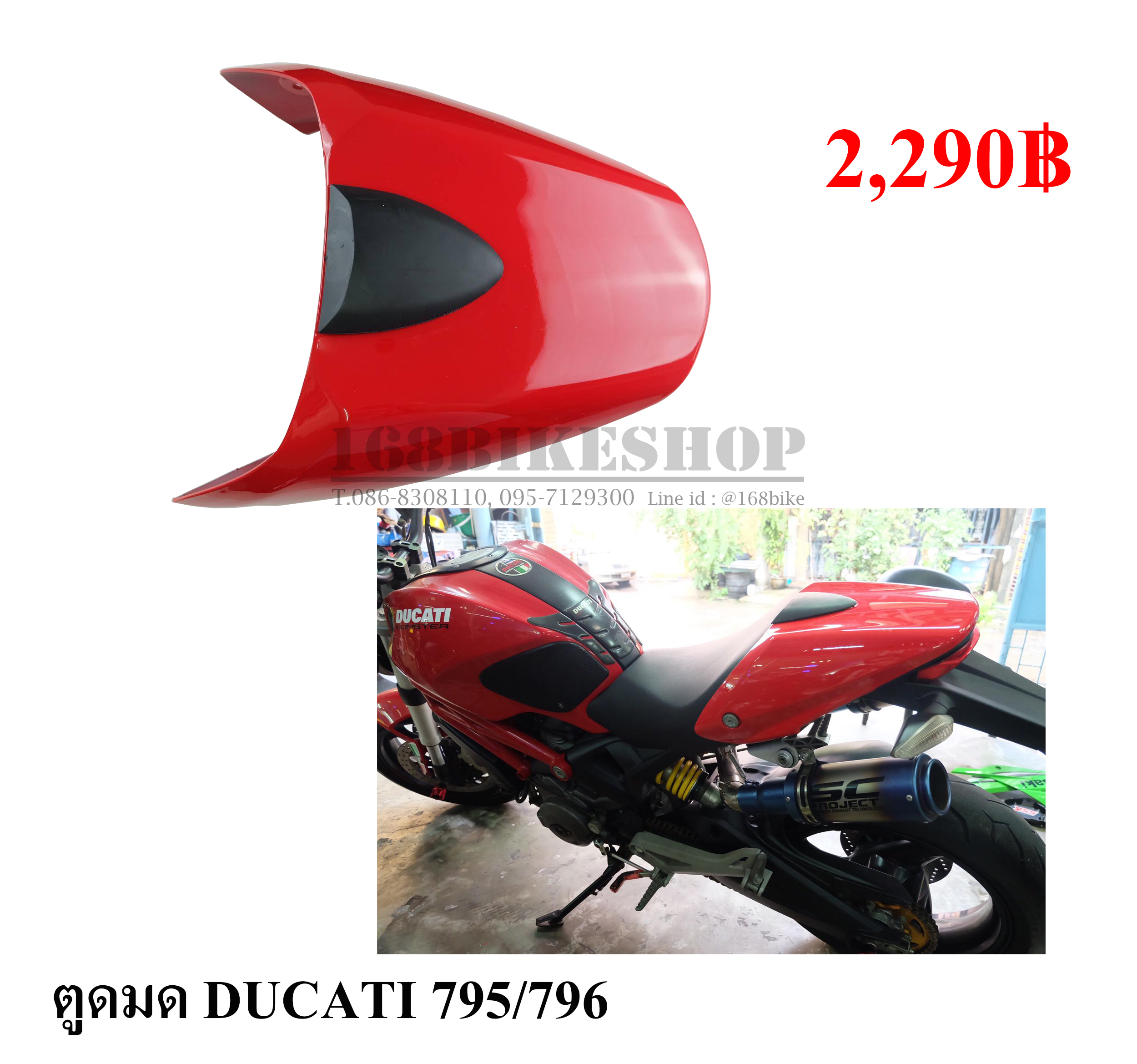 ตูดมด Ducati 795-796