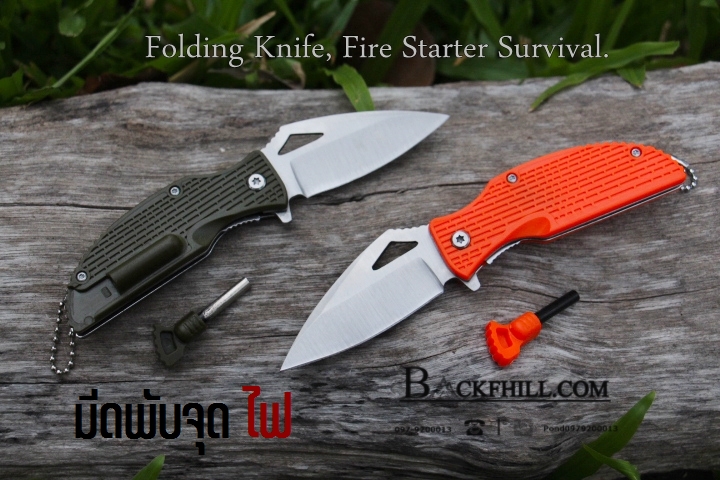 มีดพับจุดไฟยามฉุกเฉิน Folding Knife, Fire Starter Survival.ด้ามส้ม