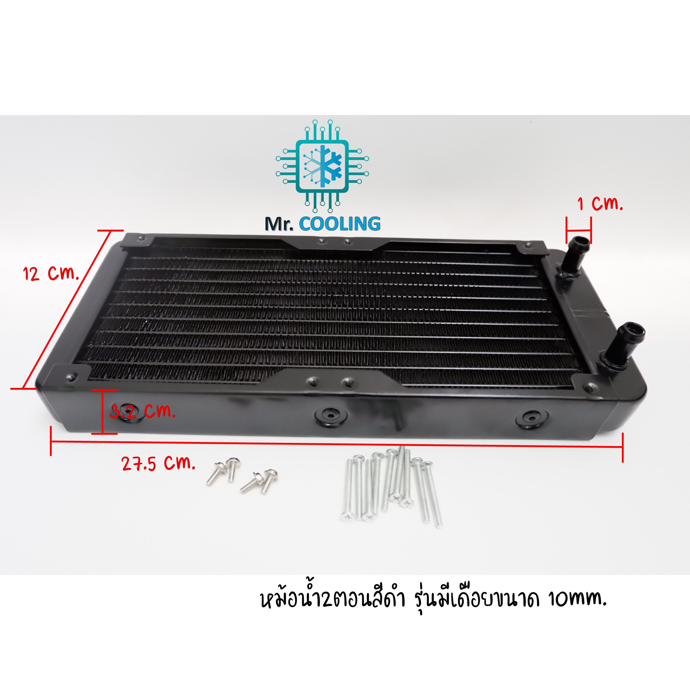 หม้อน้ำ คอมพิวเตอร์, ชุดน้ำ ไซส์240(2ตอน) [แบบมีเดือยใส่ท่ออ่อน/ท่อสายยาง] สีดำ