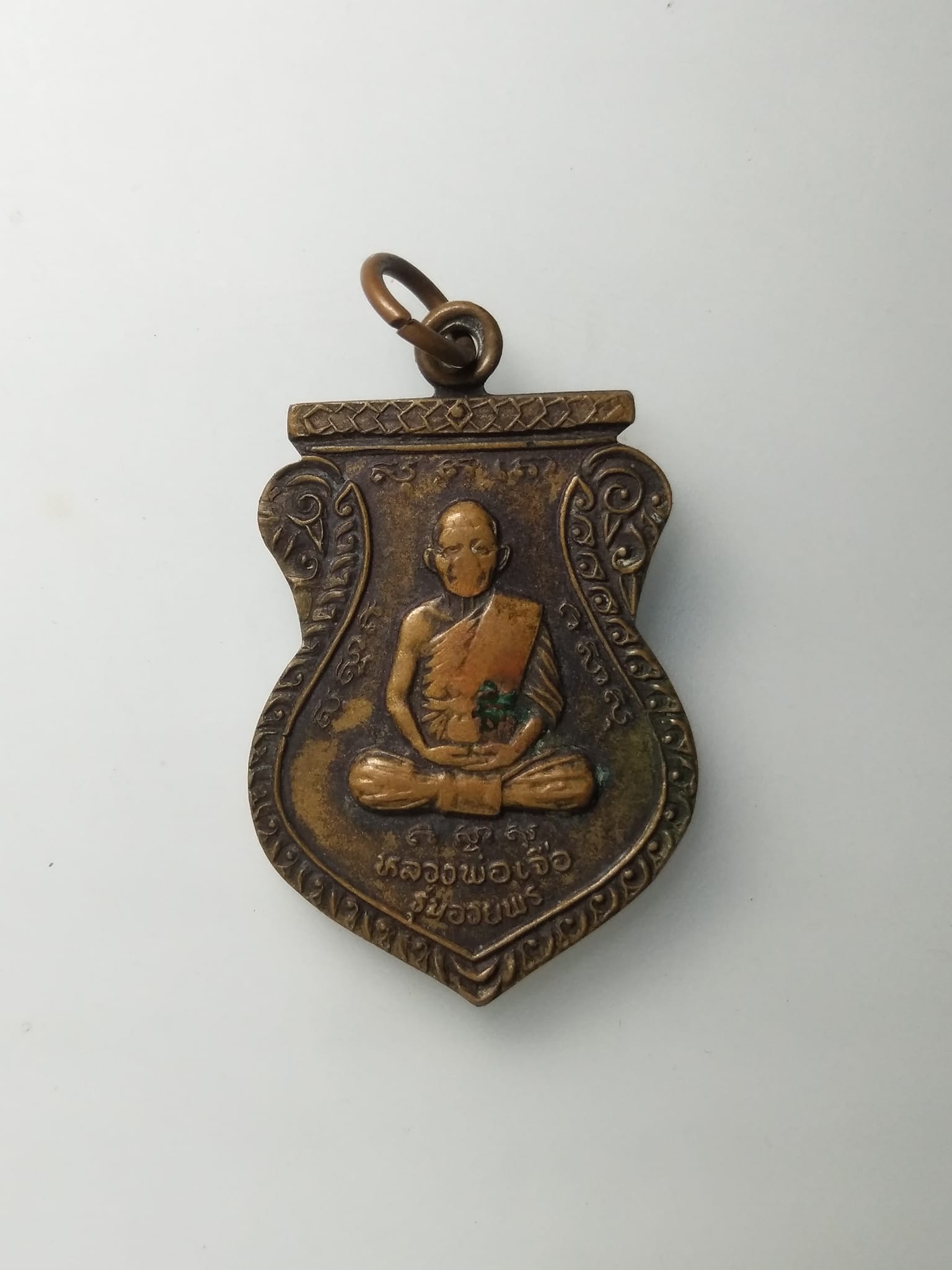 G675 เหรียญหลวงพ่อเจือ วัดซับตะคร้อ จ.นครราชสีมา ปี2539 รุ่นอวยพร