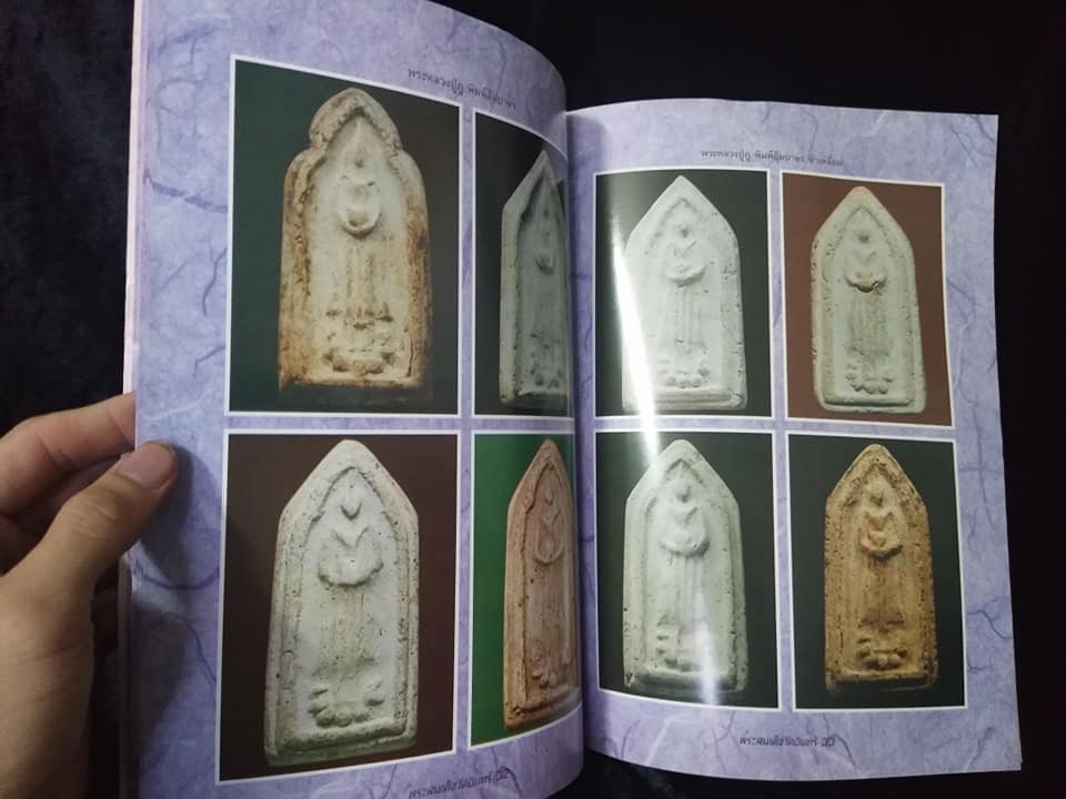 ความแตกต่างของพระสมเด็จวัดอินทร์