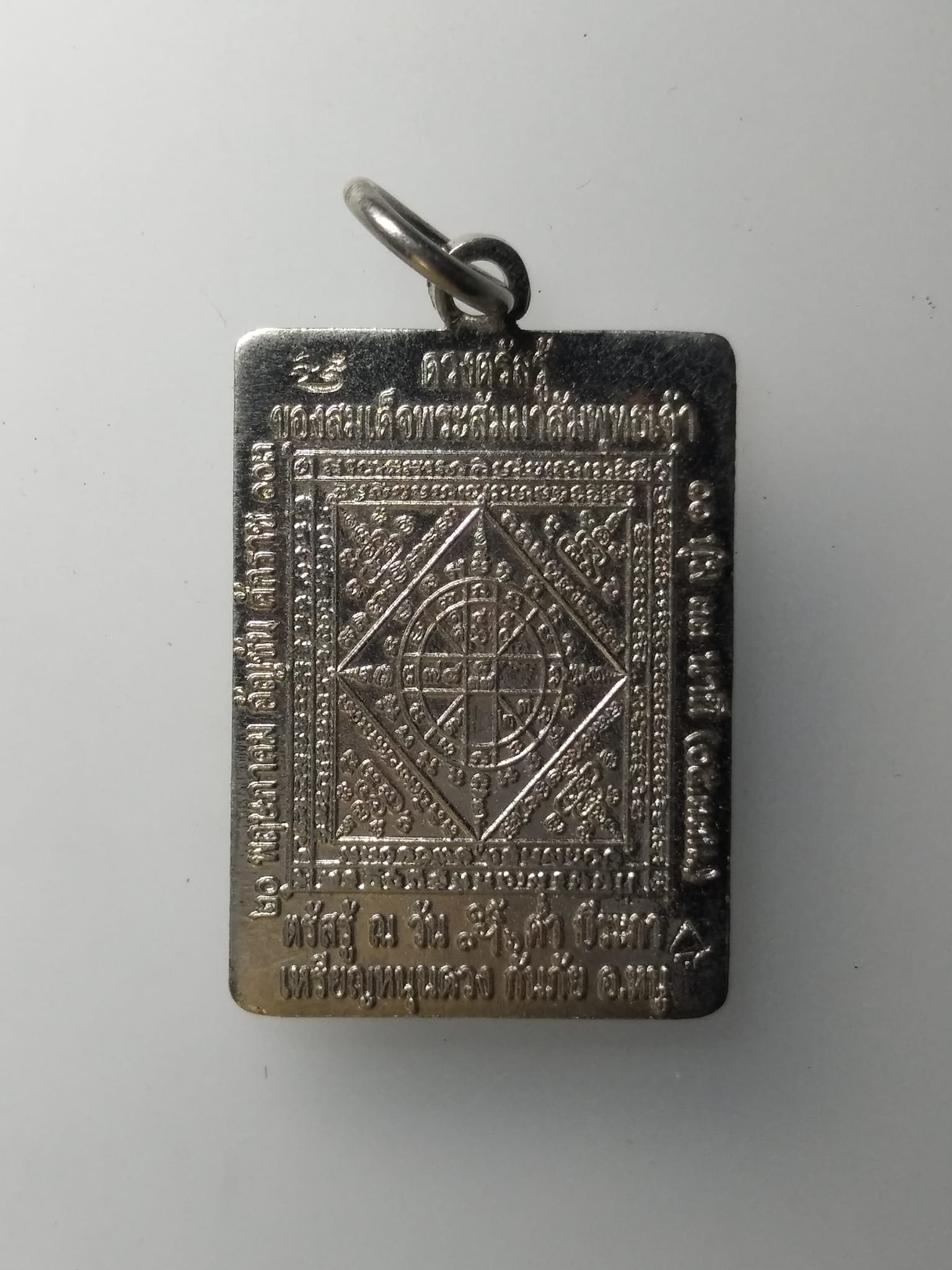 H326 เหรียญดวงพระชาตาสมเด็จพระสัมมาสัมพุทธเจ้า อาจารย์หนู กันภัย