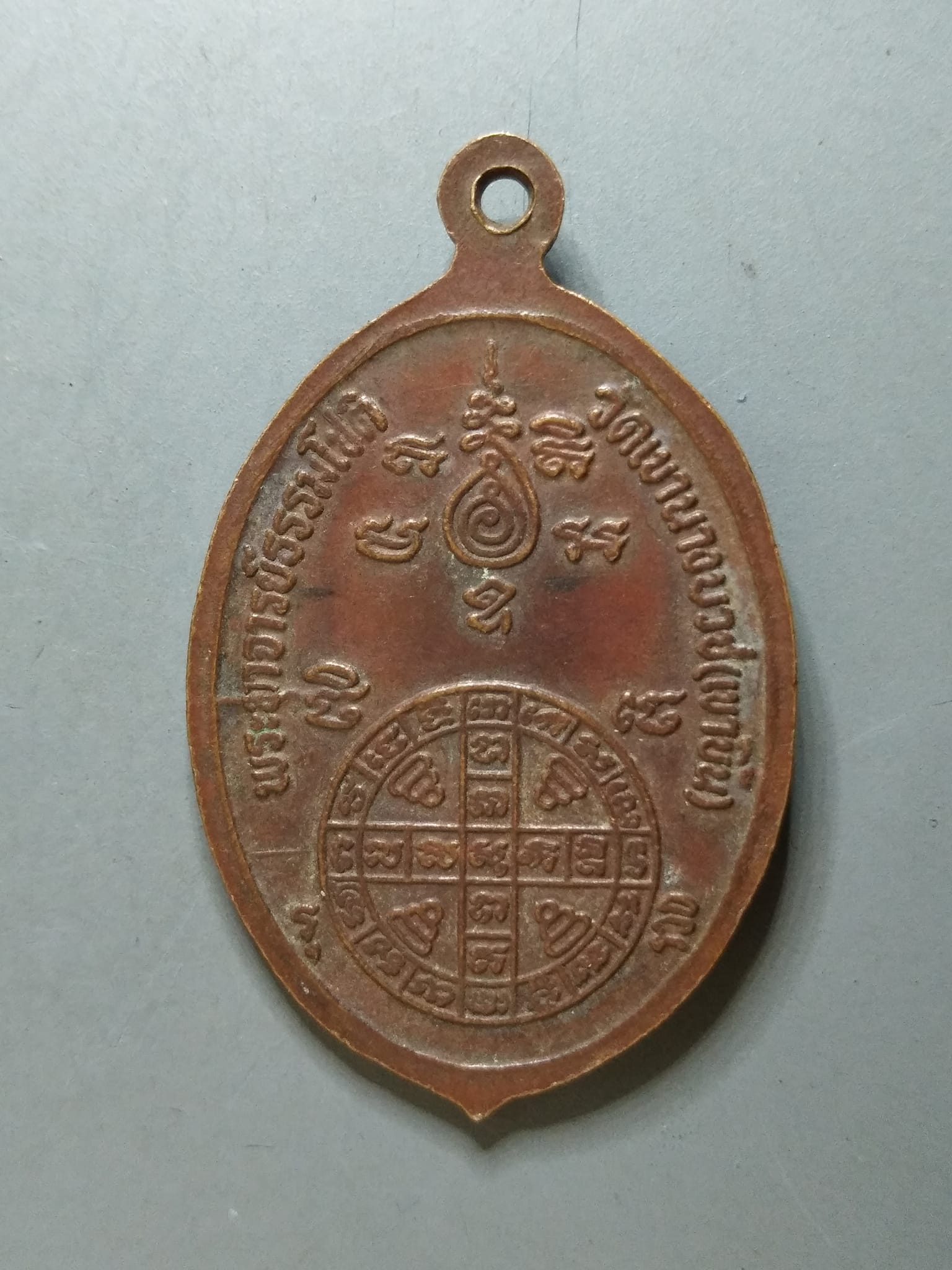 G198 เหรียญพระอาจารย์ธรรมโชติ (พระอาจารย์ของชาวบ้านบางระจัน) วัดเขานางบวช (เขาขึ้น) หลังยันต์สุกิตติมา จ.สุพรรณบุรี