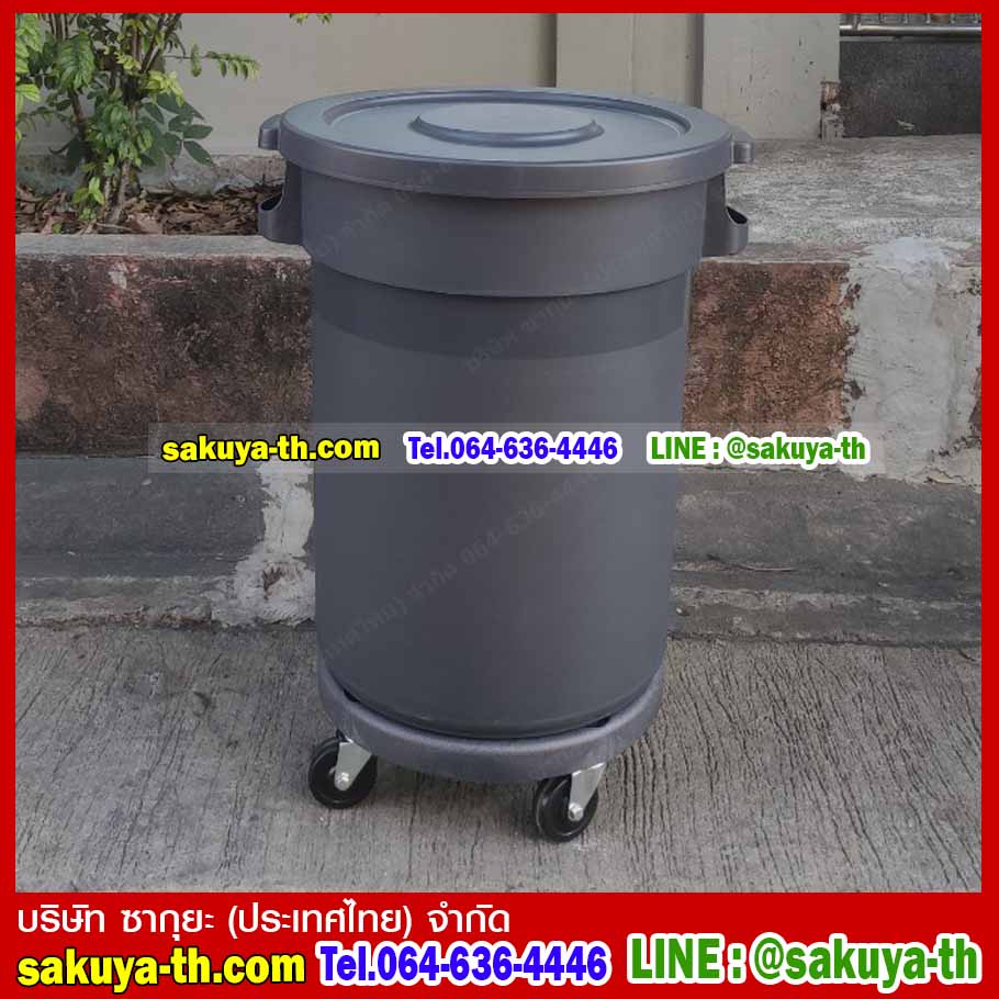 ถังขยะ เอนกประะสงค์ ทรงกลม มีล้อ สีเทาดำ 80 ลิตร