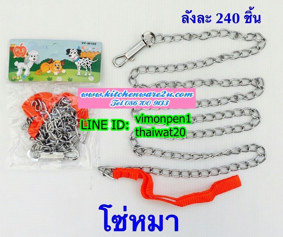 P01526 โซ่สุนัข สุดคุ้ม ราคาขายส่งต่อ 1 โหล 12 ชุด ขายส่งทุกอย่าง 20 บาท