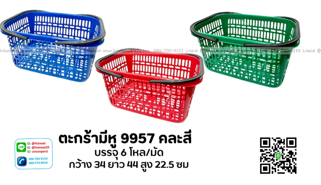P02813 ตะกร้าหูหิ้ว ช๊อปปิ้ง (34*44*22 cm) รุ่นประหยัด No.9957 ราคาขายส่งต่อ 1 โหล: 12 ใบ