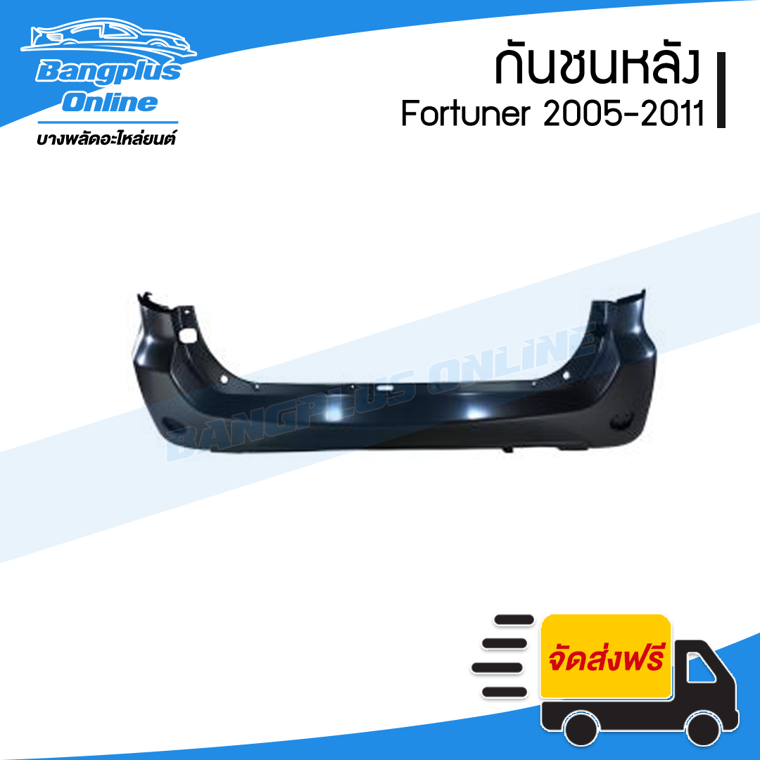กันชนหลัง Toyota Fortuner (ฟอร์จูนเนอร์) 2005/2006/2007/2008/2009/2010/2011 (โฉมแรก/หน้ายักษ์) - BangplusOnline