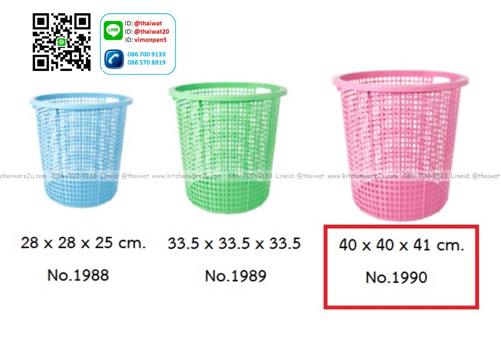 P11953 ตะกร้ากลม (40*40*41 cm) เกรดเอ สีสวย No.1990 ราคาขายส่งต่อ 1 โหล : 12 ใบ: เฉลี่ย 65 บต่อใบ